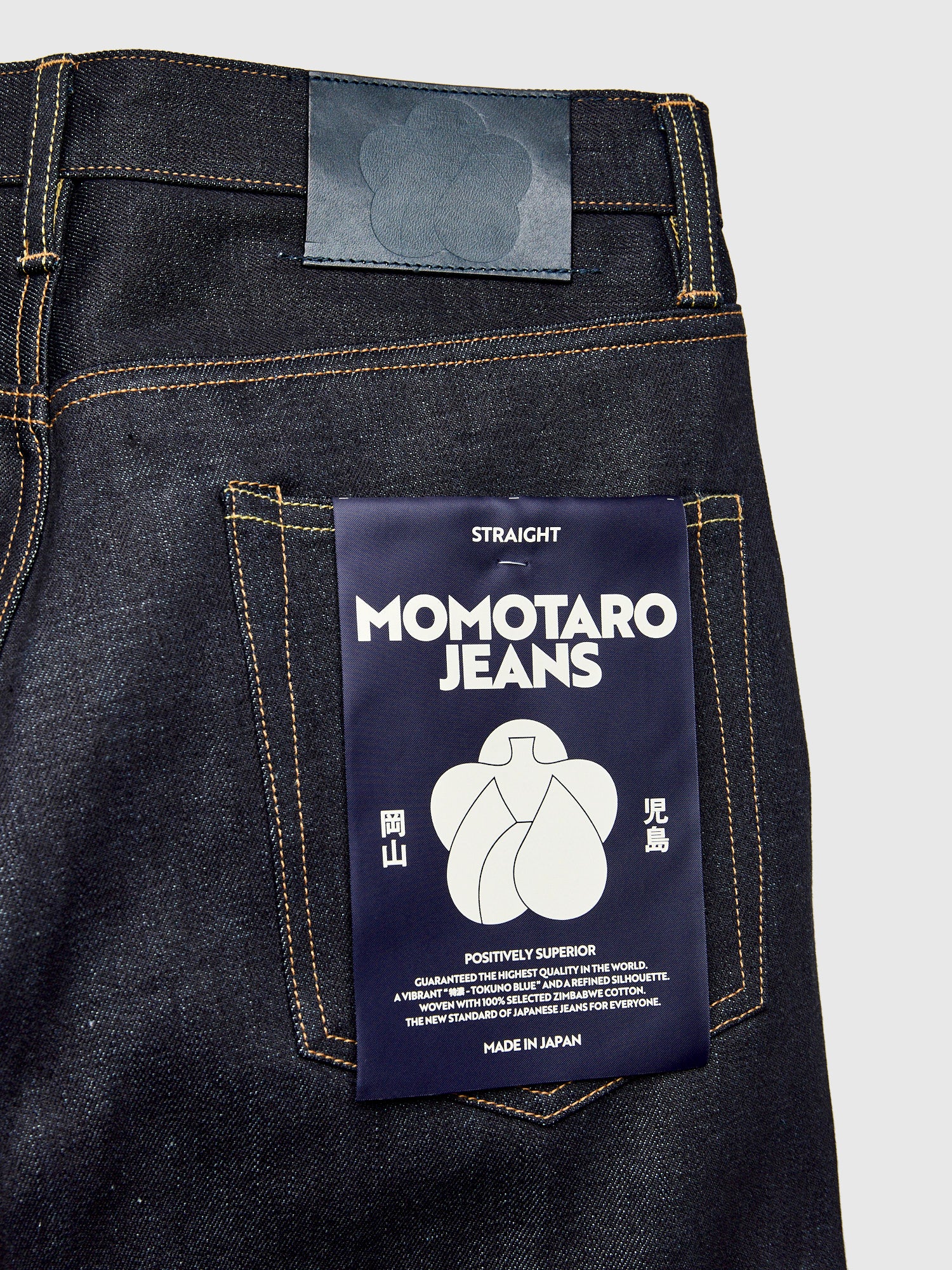 MMJB0100 "Standard" 14.7oz Indigo Selvedge Denim - Straight Fit - Image 4