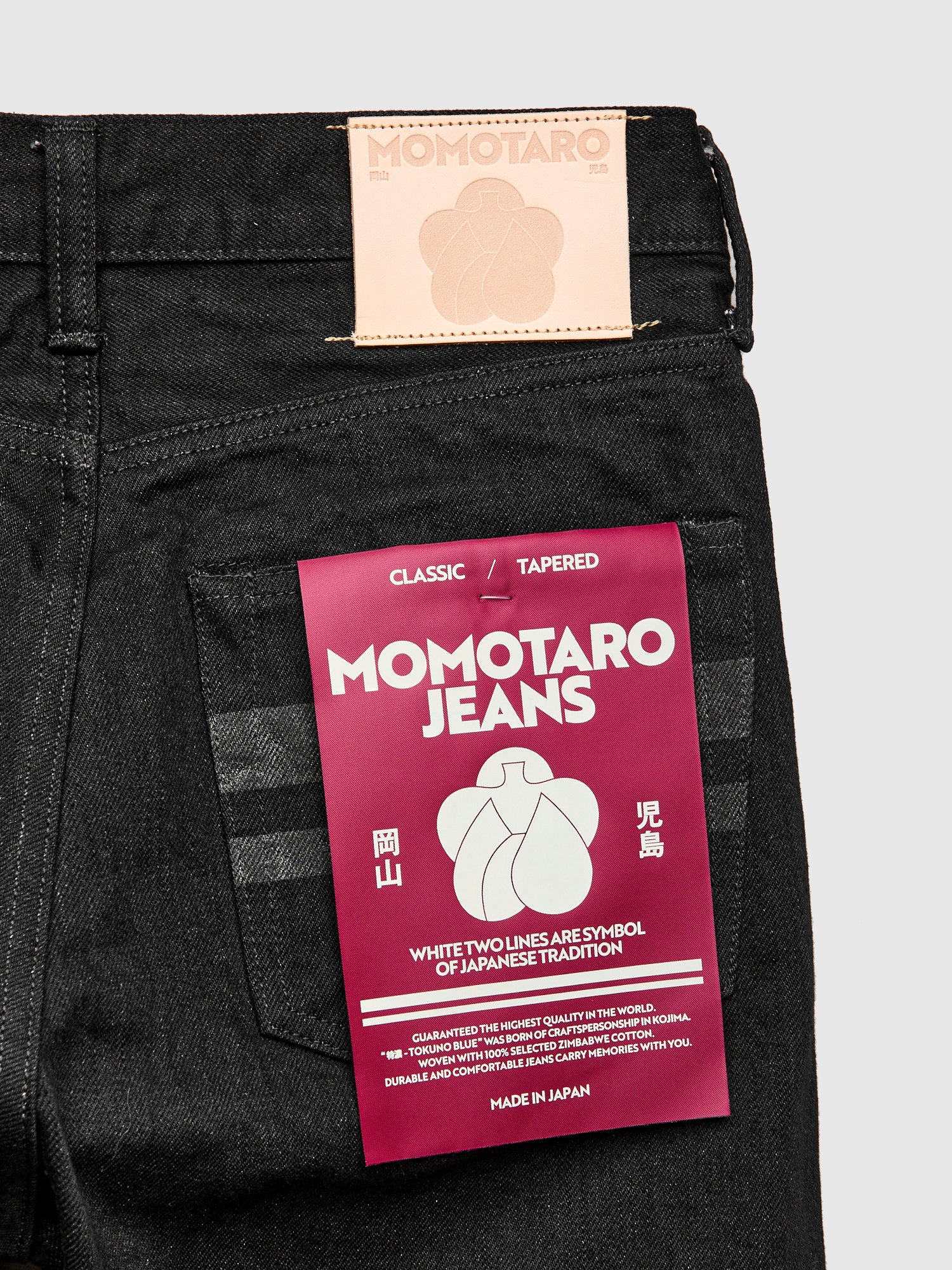 MMJZ1201 "Classic" 15.7oz Black Selvedge Denim - Tapered Fit - Image 4