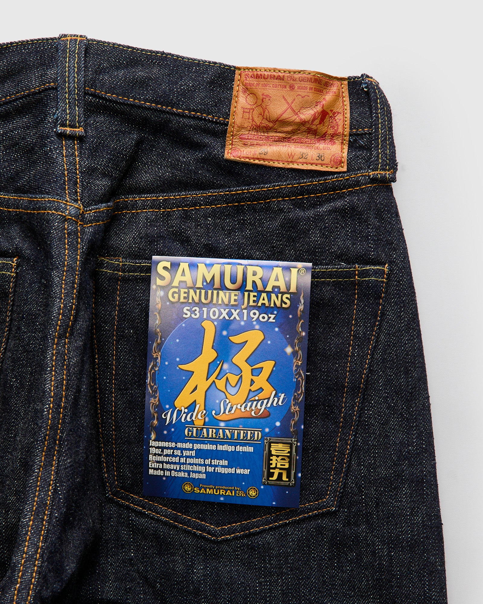S310XX19ozII "Kiwami" 19oz Selvedge Denim - Super Wide Fit - Image 4